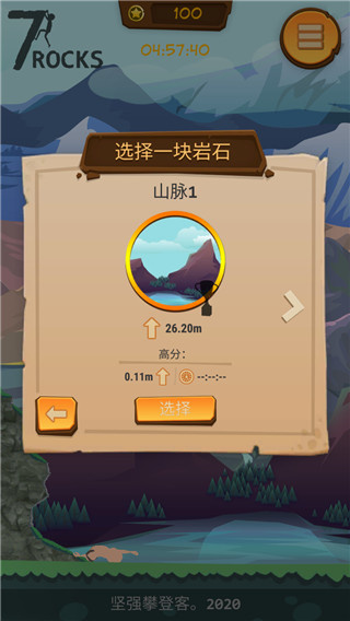 登山模拟器无限钻石无限金币版