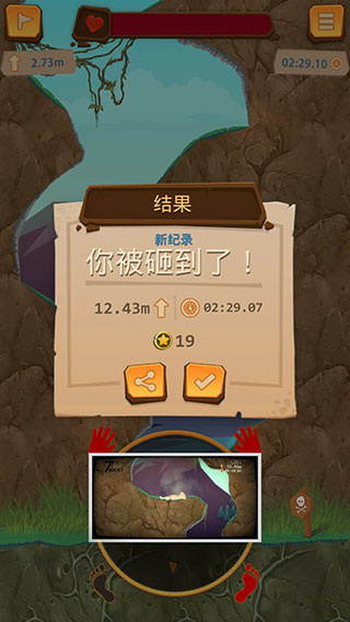 登山模拟器无限钻石无限金币版