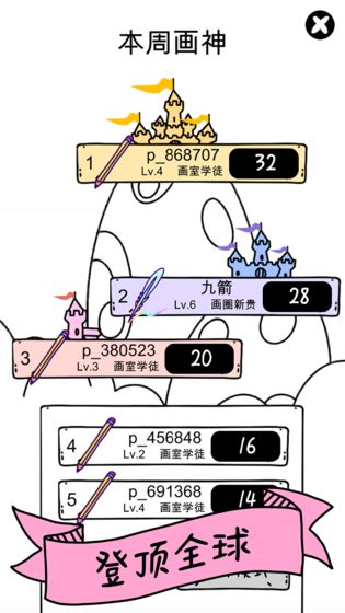 画神大作战无限金币版