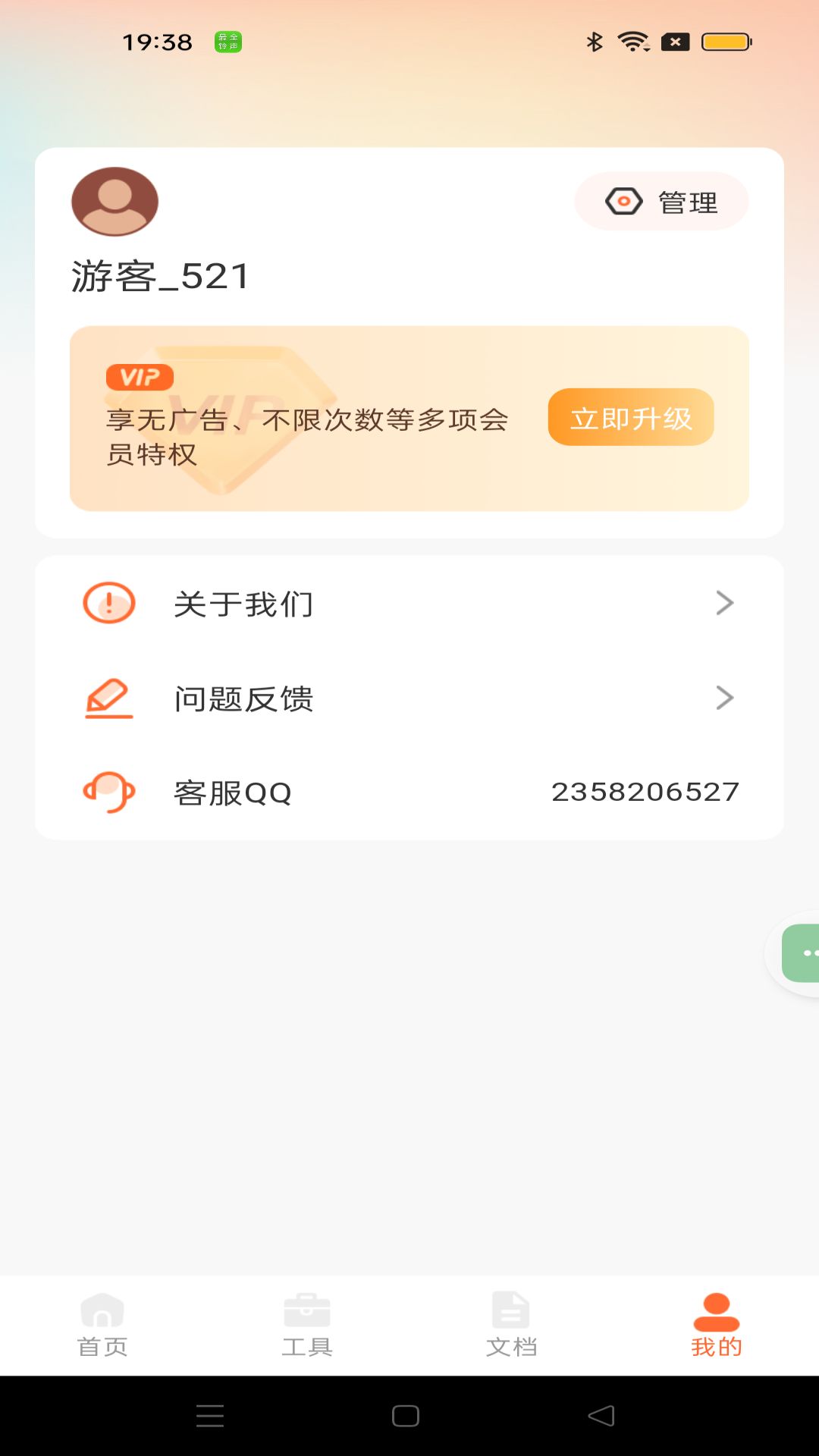 智能拍照计数王