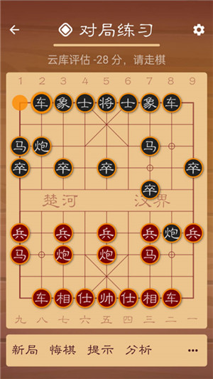 棋路中国象棋