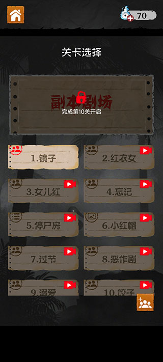 细思极恐中文版