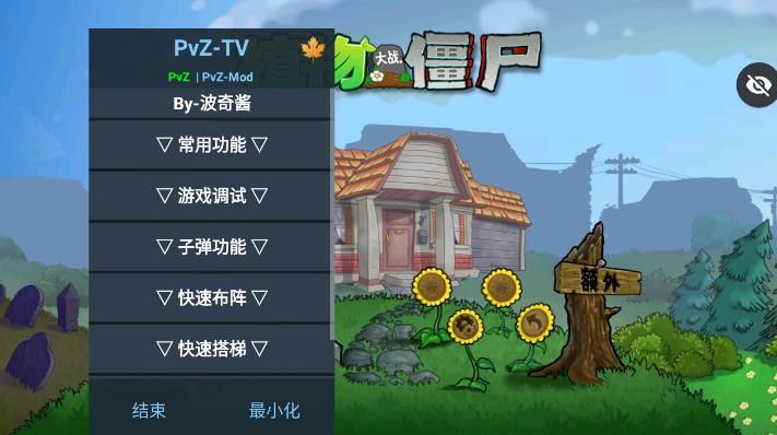 碎星PVZ E版支线