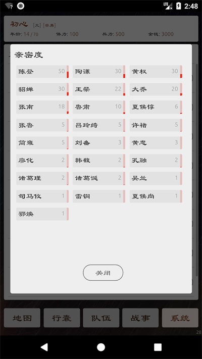 三国英雄坛内置修改器版