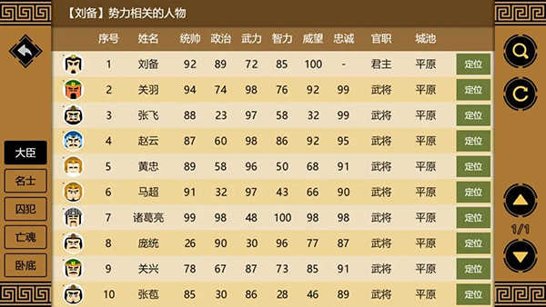 三国时代3高清版