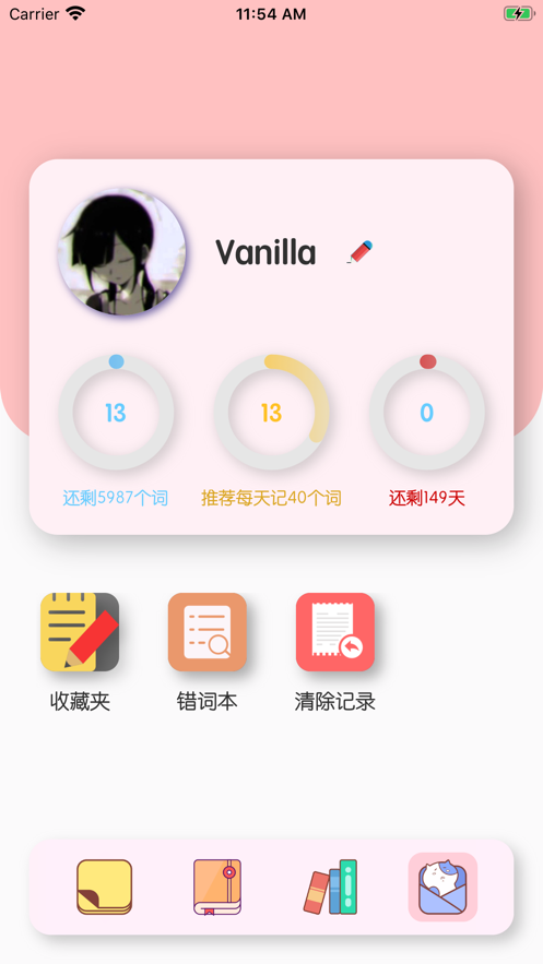 喵嗷app