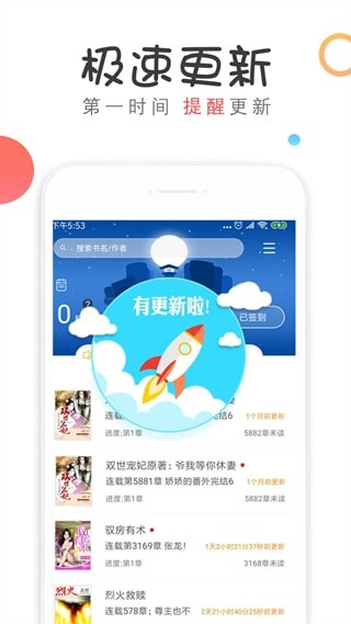 奇点小说app