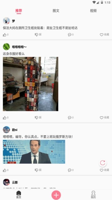 搞笑大王app