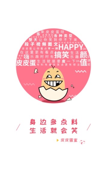 搞笑大王app