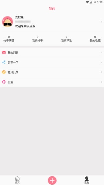 搞笑大王app