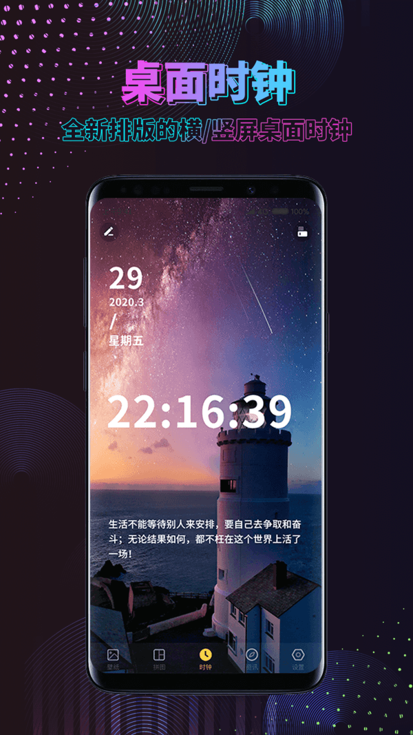 时间壁纸app
