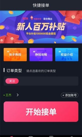 闲了点app