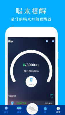 步进表app