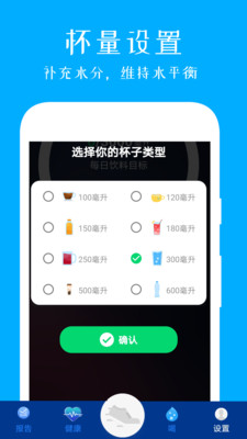 步进表app