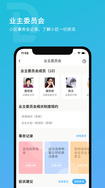 钉邻app