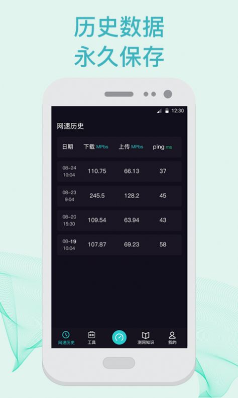 5G测速WiFi测量仪