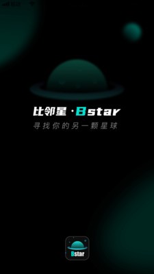 比邻星app