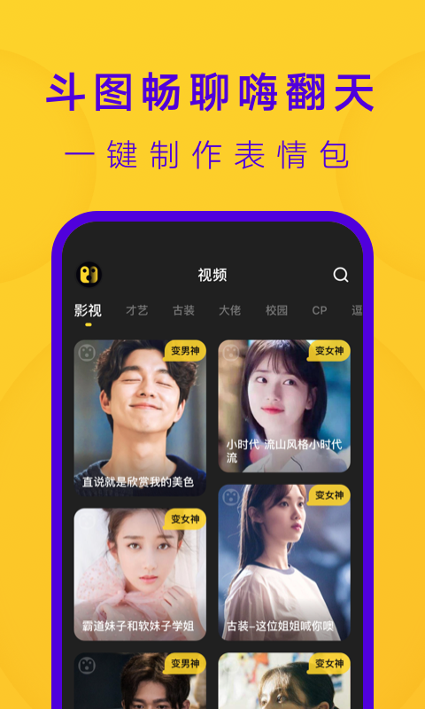 去演app