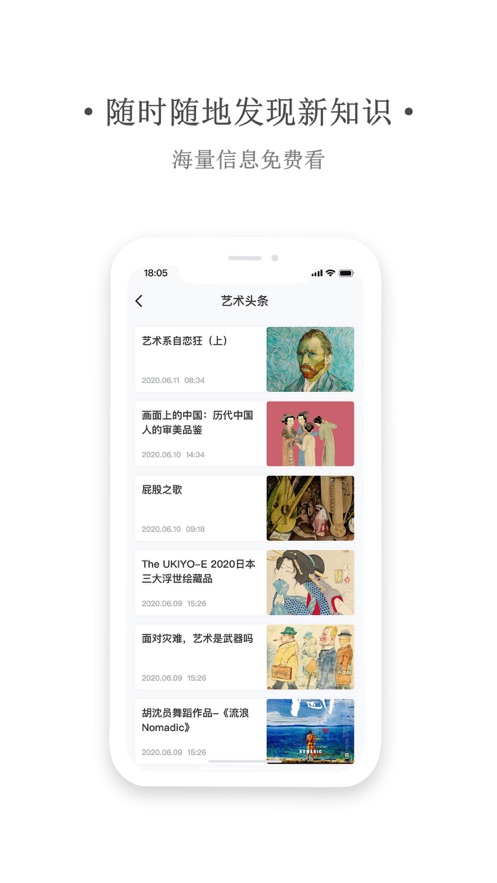 艺同学app