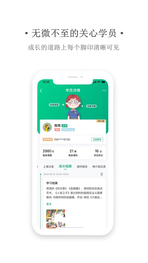 艺同学app