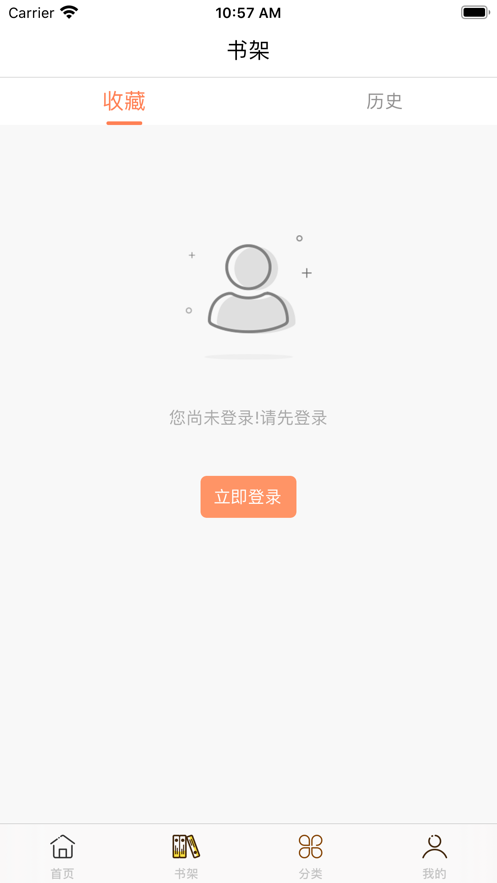 布丁阅读极速版app