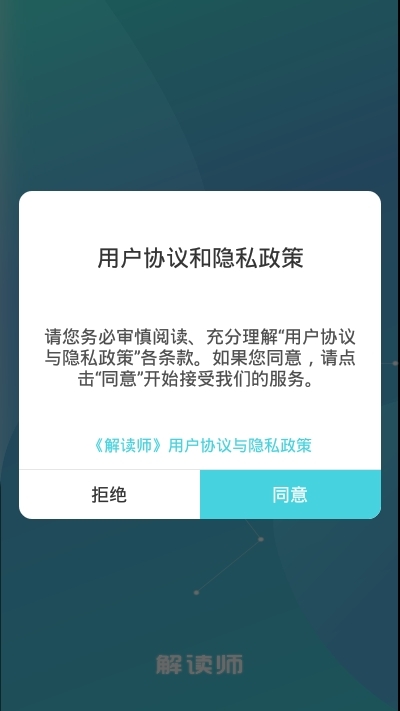 爸妈树