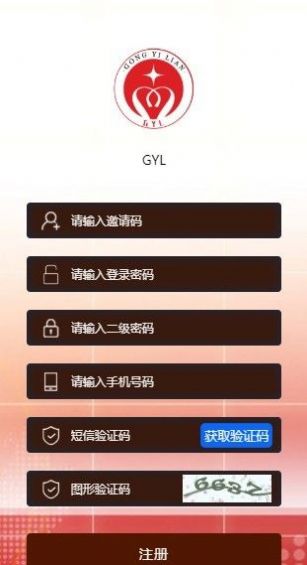 GYL公益链