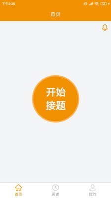 嗖解题教师端