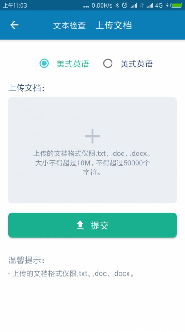 语法宝app