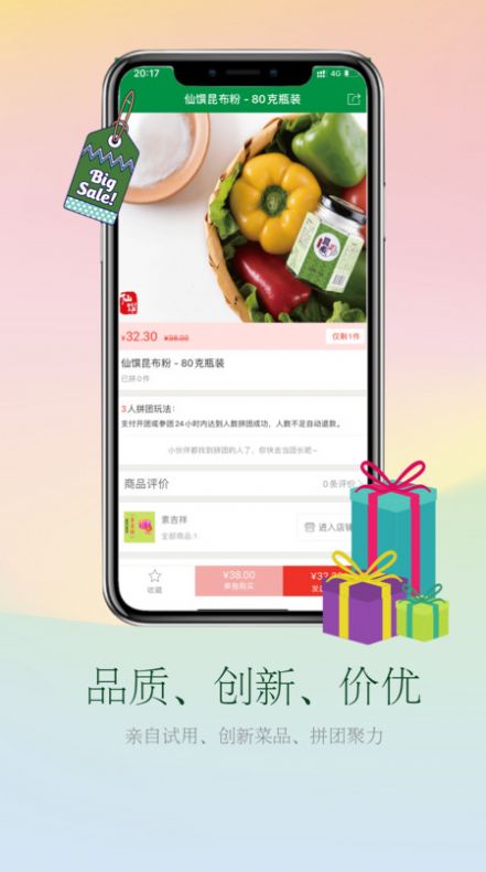 素虹桔app