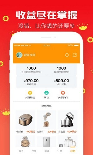 叶子短视频APP