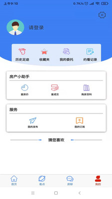  长治房产app