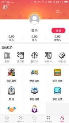 减省APP