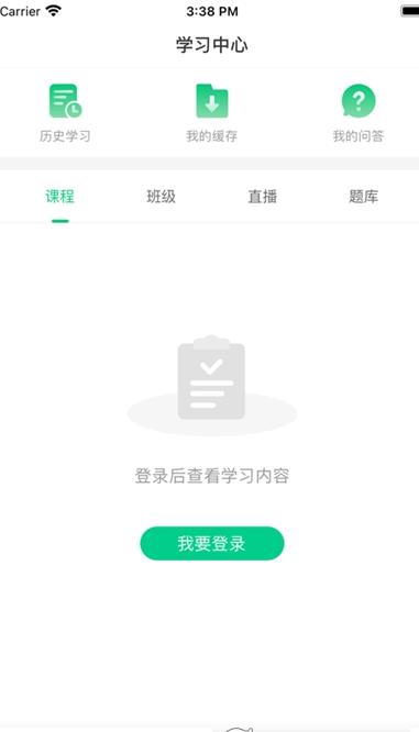 建优鲁班学堂APP