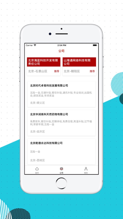 包会兼职APP