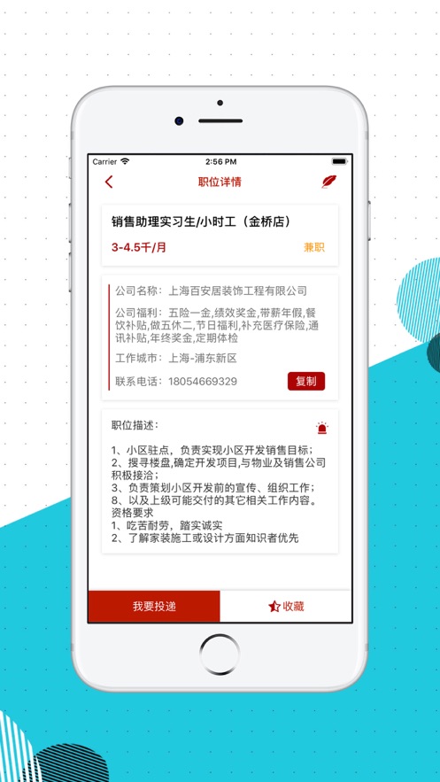 包会兼职APP