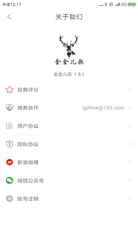 金金儿歌app