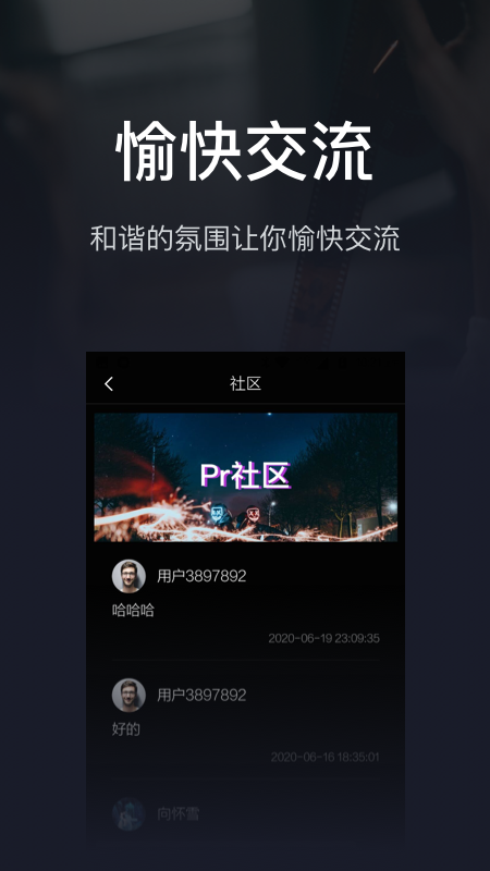 pr影视剪辑app