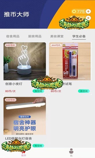 推币大师app