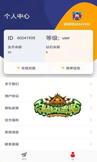 推币大师app