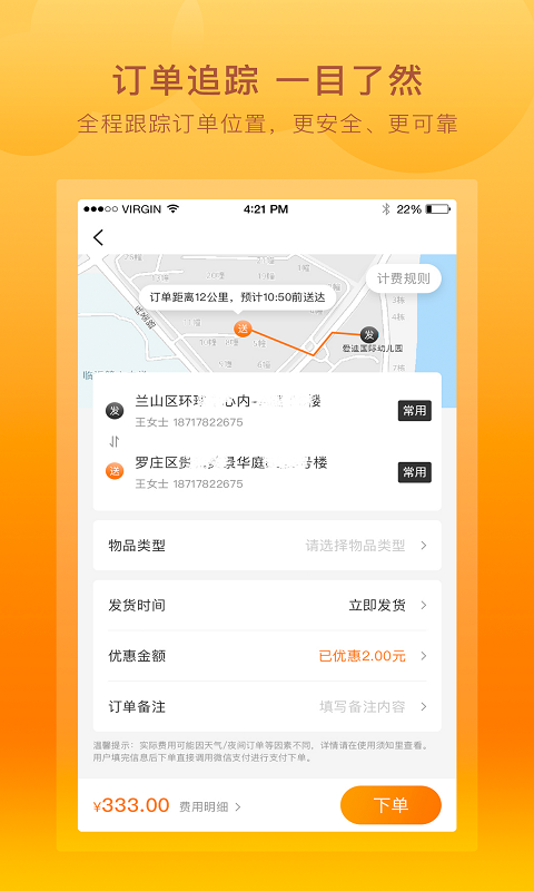 跑腿鱼app