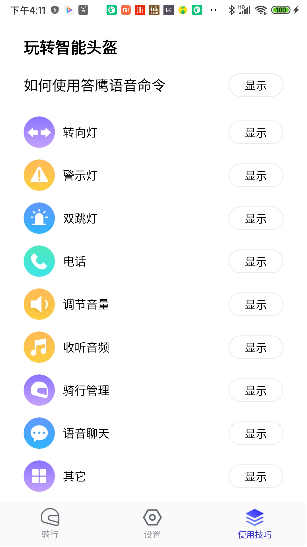 答鹰app