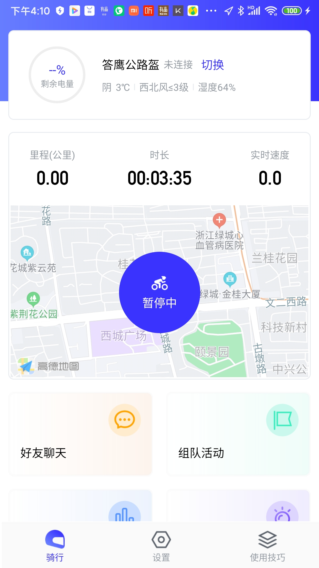 答鹰app