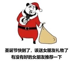 抖音最火圣诞老人圣诞老人被关起来的图片动态图