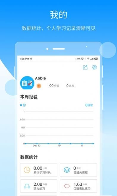 自习鸭APP