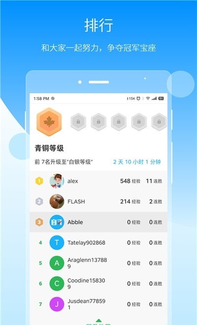 自习鸭APP