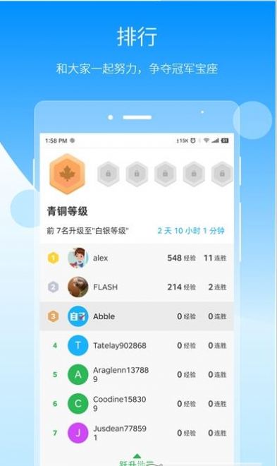 自习鸭APP