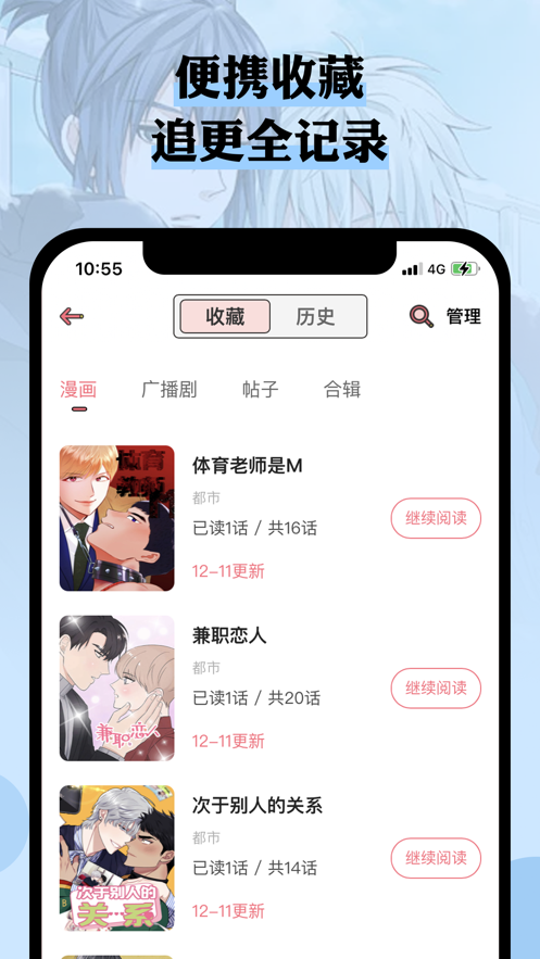 么嗷app