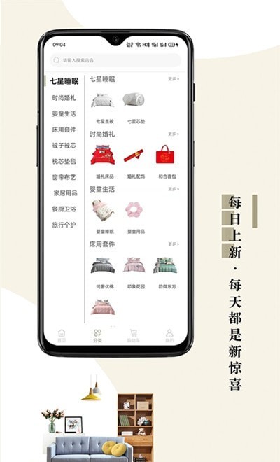 靠谱家APP