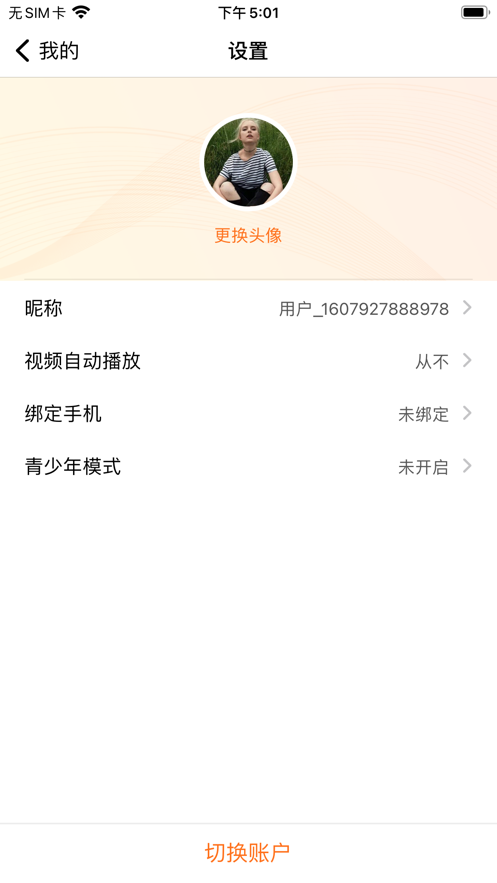 缘分猫APP